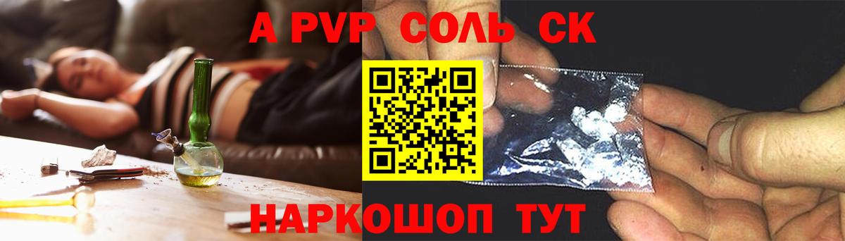 Семилуки  APVP СК КРИС  A PVP крисы CK  Вход с VPN  A-PVP VHQ 