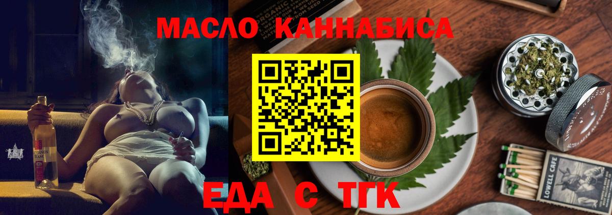 Cannafood марихуана  Вход с VPN  Семилуки 