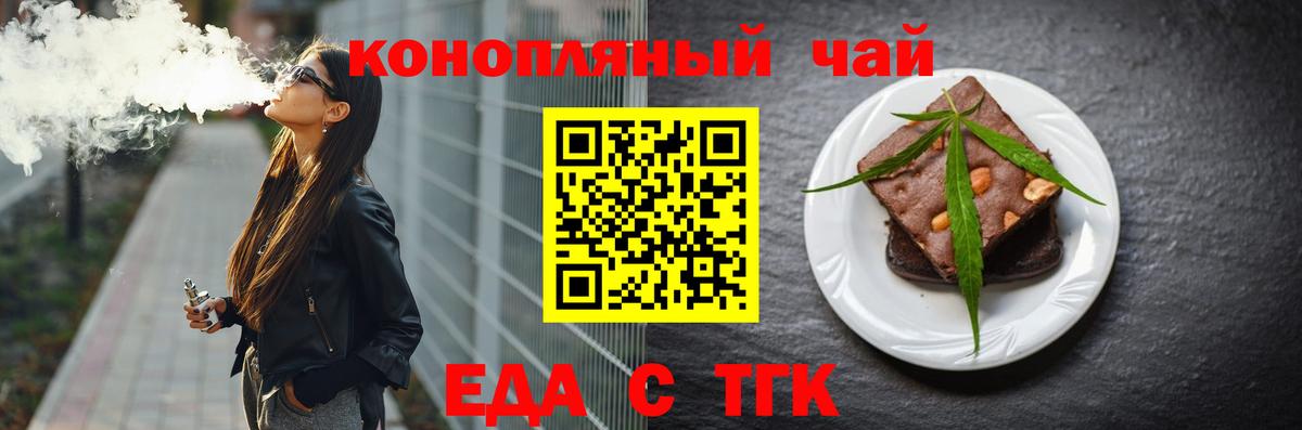 Печенье с ТГК марихуана Семилуки