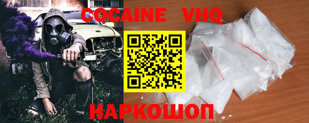 КОКАИН Боливия Семилуки