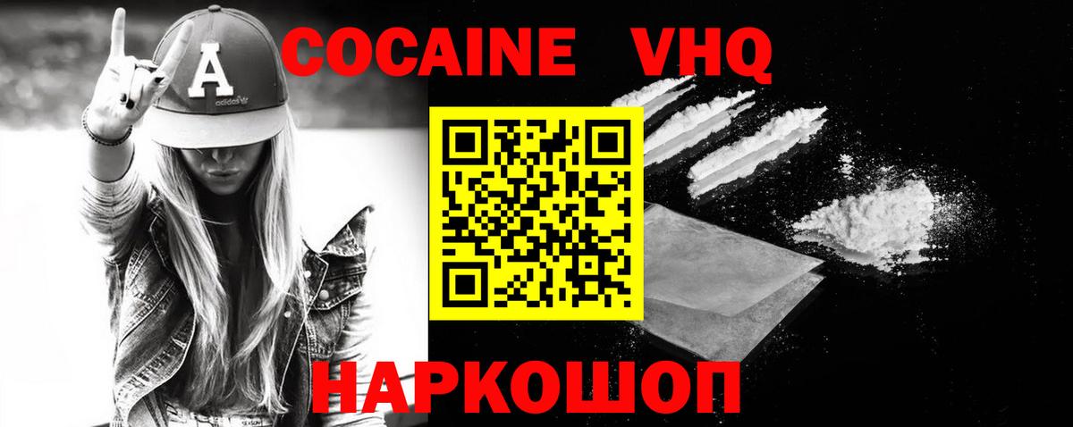 Кокаин Боливия  Cocaine VHQ  Вход с VPN  Семилуки 