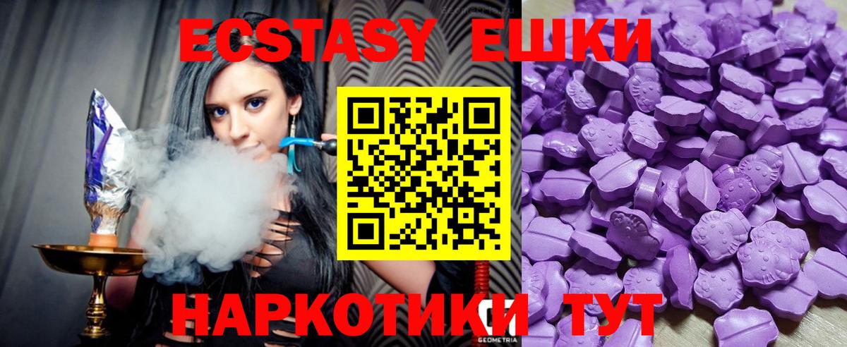 Экстази  Ecstasy 250 мг  Вход с VPN  Экстази DUBAI  Семилуки 