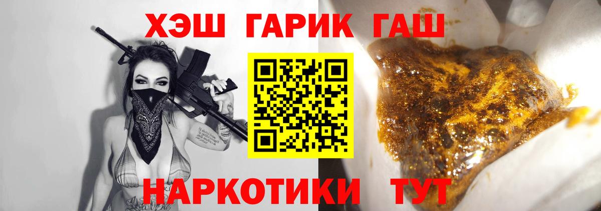 ГАШ гашик  Вход с VPN  Семилуки  Гашиш  Гашиш 40% ТГК 
