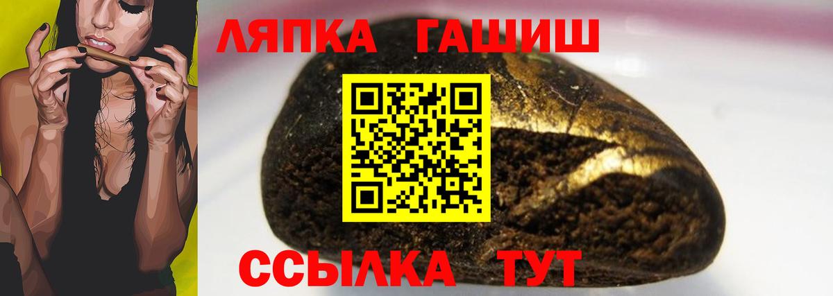 ГАШИШ Изолятор Семилуки