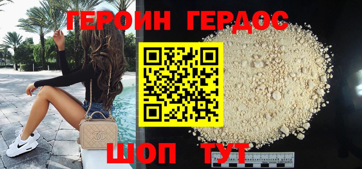 Семилуки  Героин хмурый  Вход с VPN 