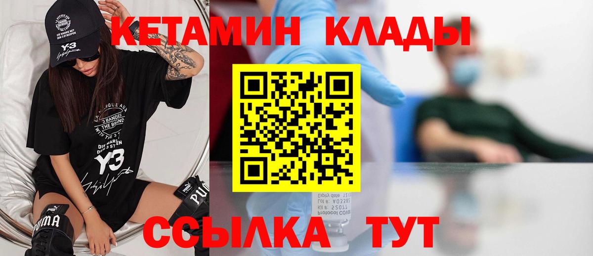 Кетамин ketamine Семилуки