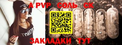 крисы Пыть-Ях