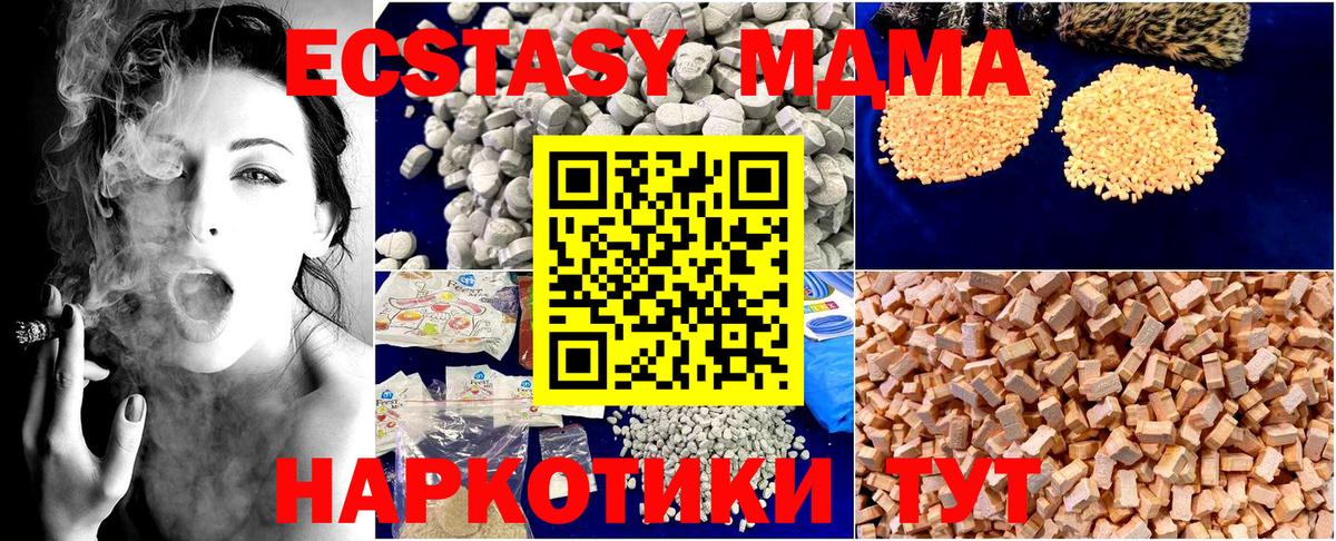 MDMA Molly Семилуки