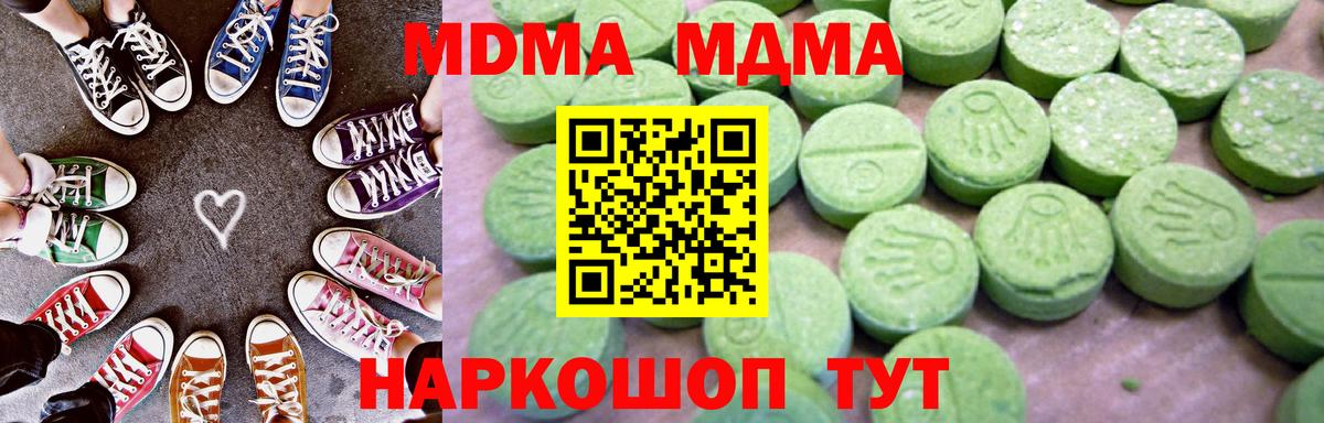 МДМА молли  Вход с VPN  МДМА VHQ  Семилуки 