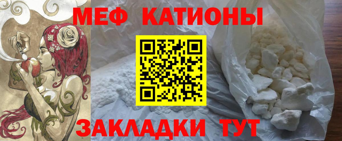 OMG вход  Мефедрон кристаллы  Семилуки  Мефедрон  купить   Вход с VPN  МЯУ-МЯУ VHQ 
