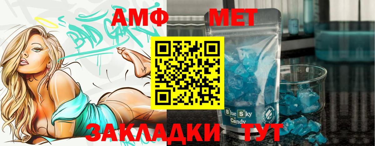 МЕТАМФЕТАМИН кристалл  МЕТАМФЕТАМИН кристалл  Вход с VPN  Семилуки 