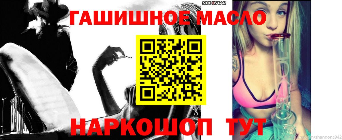 ТГК жижа  Вход с VPN  Семилуки  Дистиллят ТГК жижа 