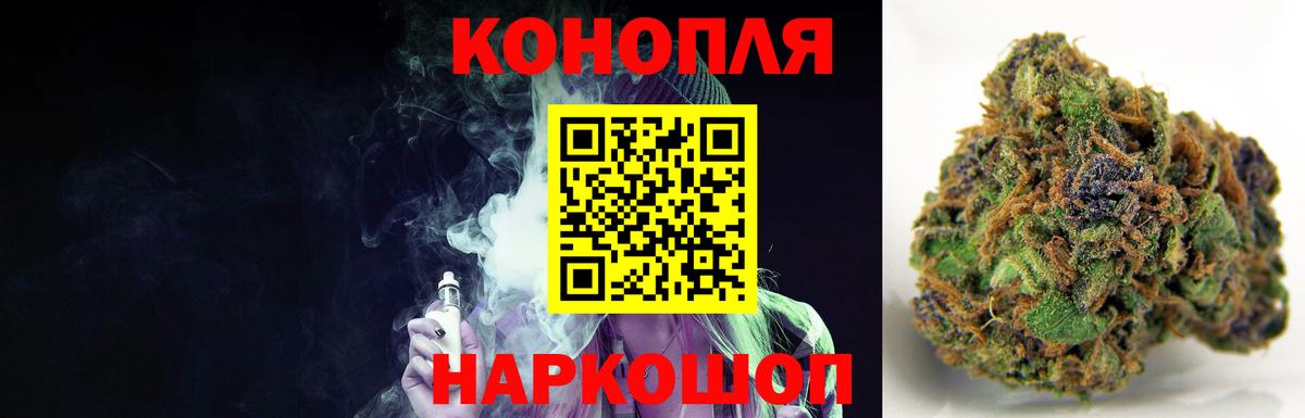 Семилуки  МАРИХУАНА THC 21%  Марихуана White Widow  Вход с VPN 